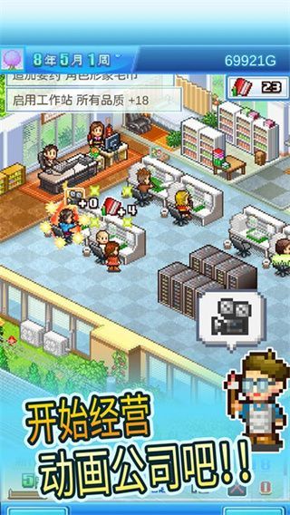 动画制作物语手机赚钱软件截图2
