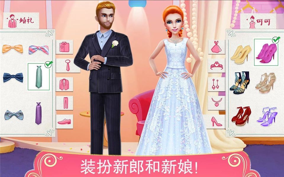 梦幻婚礼策划师手机赚钱软件截图1