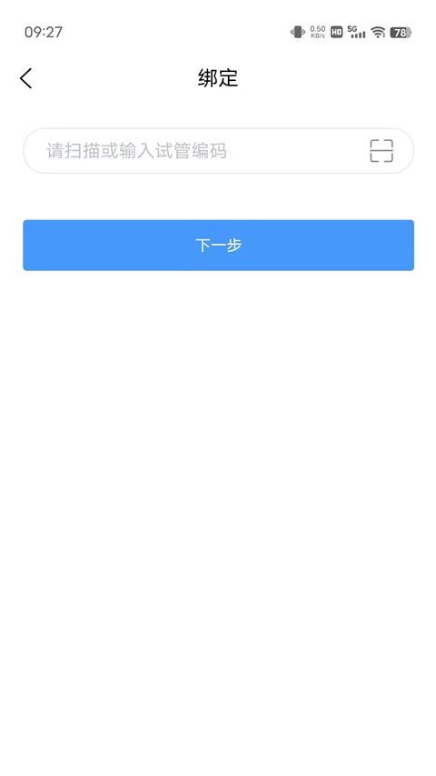 罗塞塔基因官方版手机赚钱软件截图1