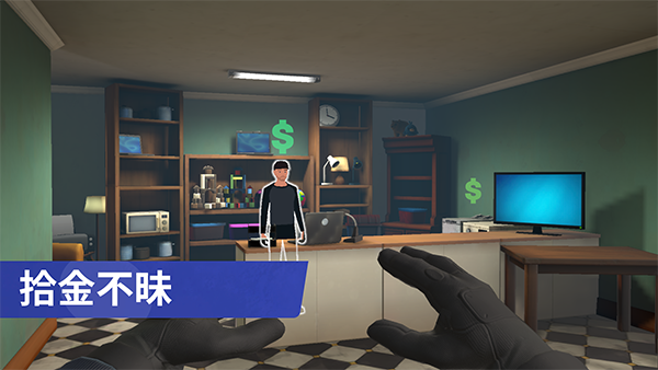 小偷模拟器手机版手机赚钱软件截图5