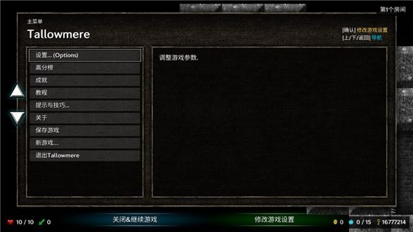 烛火地牢中文最新版(Tallowmere)手机赚钱软件截图3