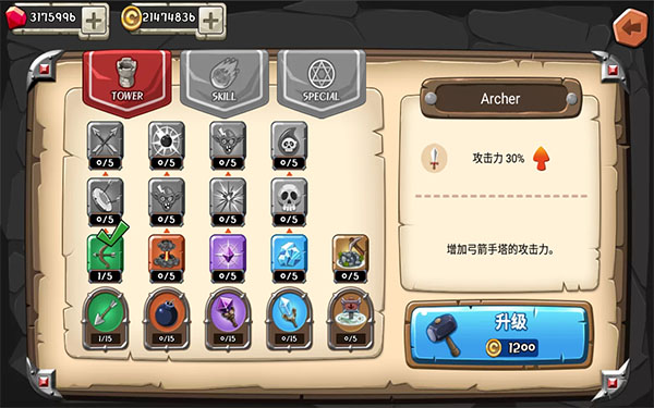 塔防之王游戏手机赚钱软件截图5