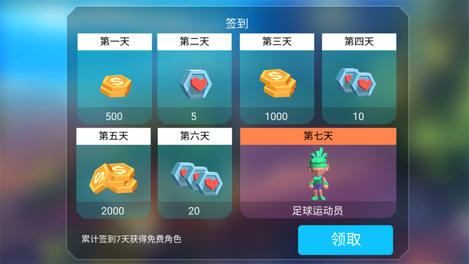 超级跑者游戏手机赚钱软件截图2