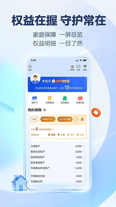 掌上新华手机赚钱软件截图2
