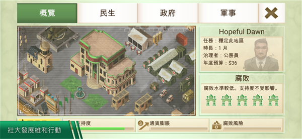 反叛公司苹果版手机赚钱软件截图5