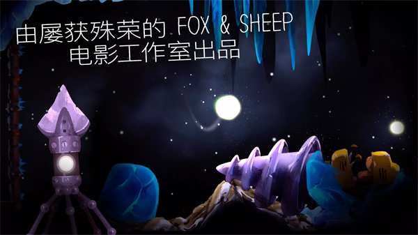 shine光之旅游戏手机赚钱软件截图4