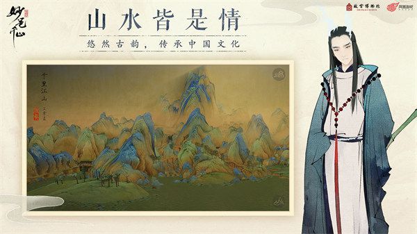绘真妙笔千山官方版手机赚钱软件截图5