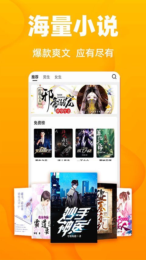 快读免费小说app手机赚钱软件截图1