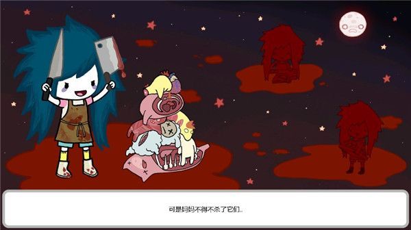 阿加莎的刀汉化版手机赚钱软件截图3
