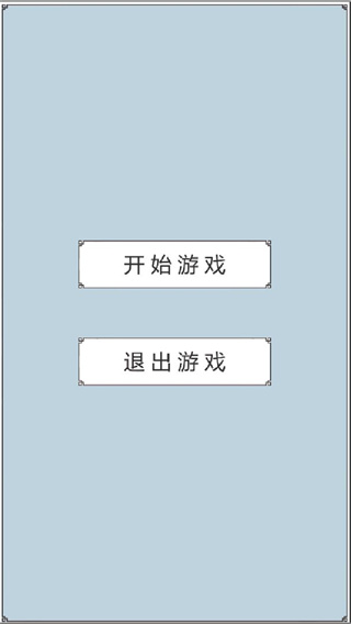 回到三国你还能吃鸡吗手机版手机赚钱软件截图1