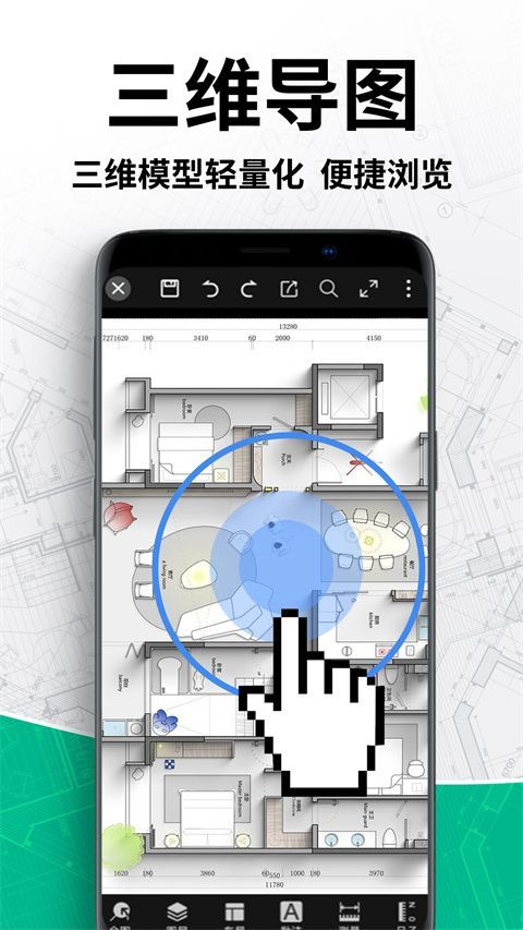 工程CAD图纸快速看图手机版手机赚钱软件截图3