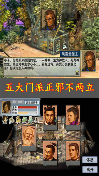 江湖群雄传1黑白牛版手机赚钱软件截图3