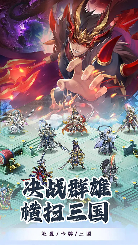 穿行三国手游手机赚钱软件截图1