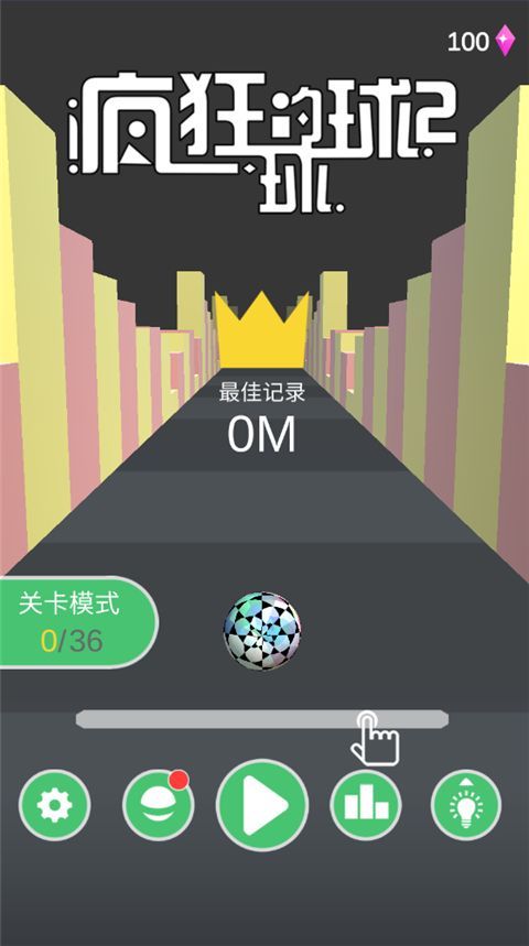 疯狂的球球2正版手机赚钱软件截图3