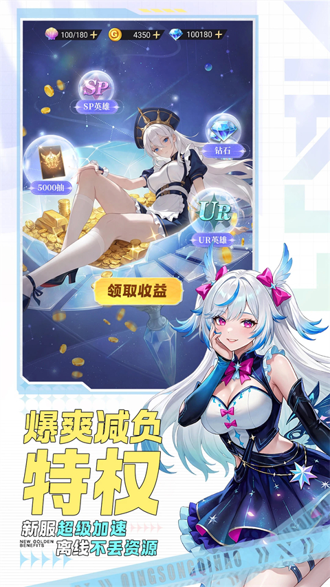 闪烁之光腾讯版手机赚钱软件截图4
