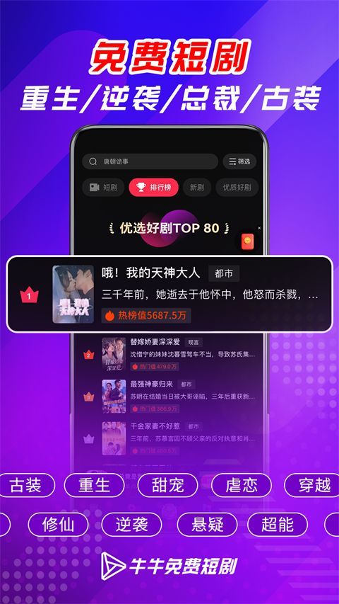 牛牛免费短剧App手机赚钱软件截图1
