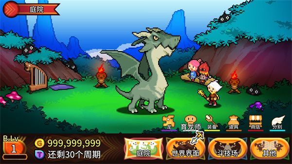 口袋育龙师官方版(Destination Dragons)手机赚钱软件截图2