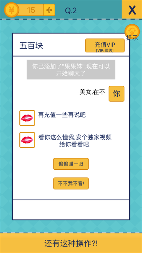还有这种操作2官方正版手机赚钱软件截图2