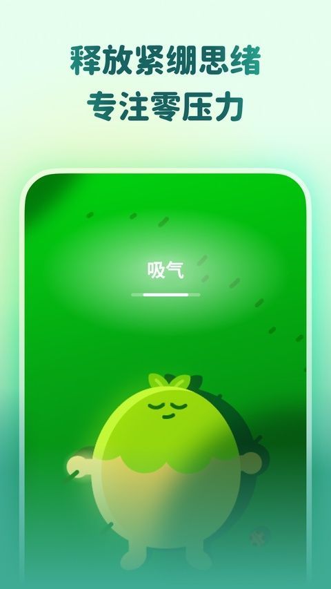 Forest专注森林苹果版手机赚钱软件截图4