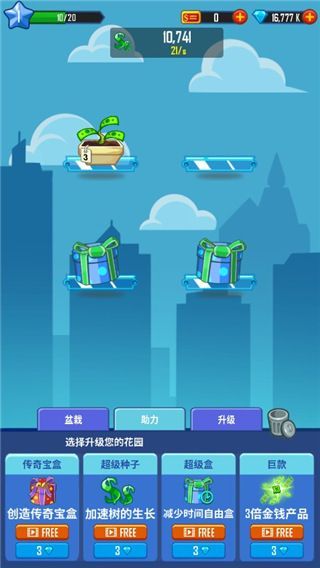 合并金钱中文版(Merge Money)手机赚钱软件截图4