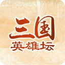 三国英雄坛正版手游手机赚钱软件