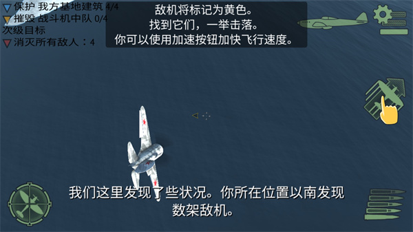 空中战争之雷霆射击中文版(Air Fighter War)手机赚钱软件截图2