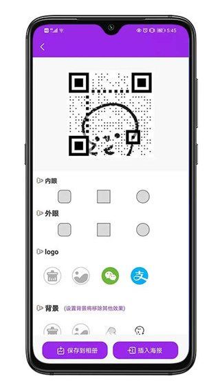 二维码私人定制app手机赚钱软件截图3
