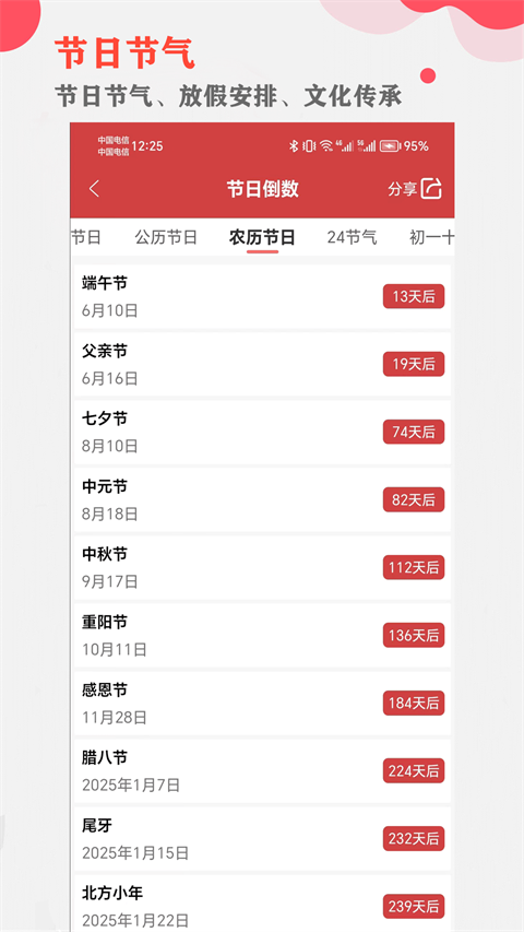 365小时光app手机赚钱软件截图1