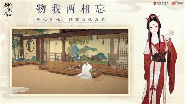绘真妙笔千山官方版手机赚钱软件截图4