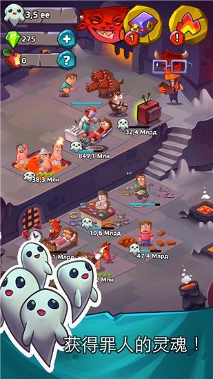 地狱魔鬼点击者中文版(地狱英雄)手机赚钱软件截图1