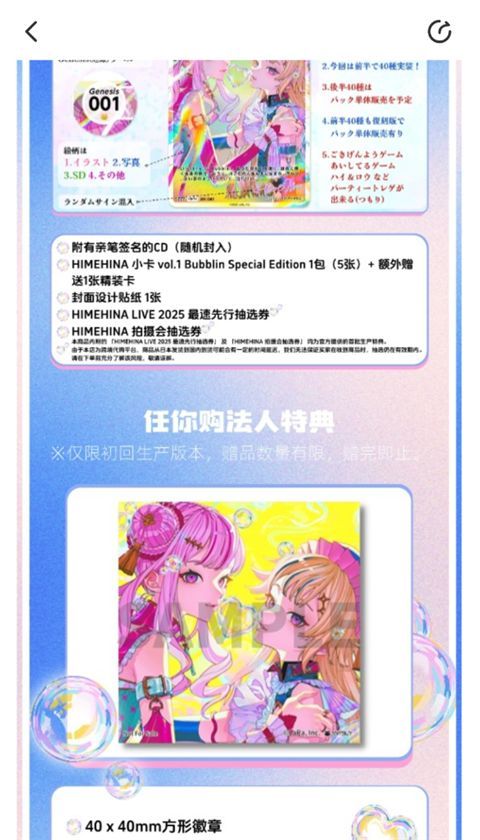 任你购GO苹果版手机赚钱软件截图3