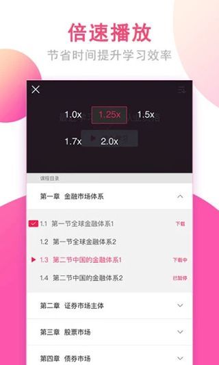 职上app手机赚钱软件截图5