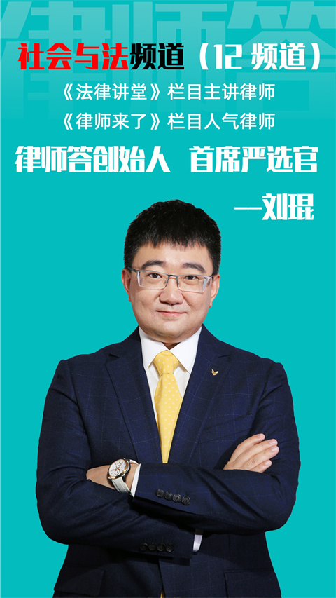 律师答法律咨询app手机赚钱软件截图1