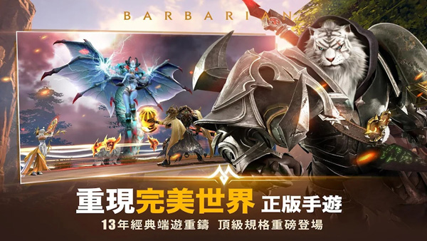 完美世界手游官方最新版手机赚钱软件截图1