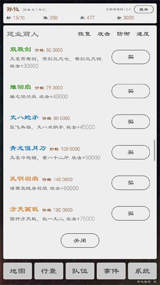 三国英雄坛正版手游手机赚钱软件截图5