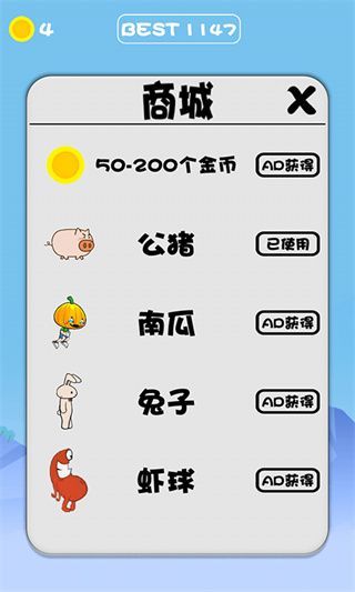 公猪上树之为了爱情官方版手机赚钱软件截图5