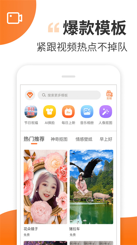 趣制作app手机赚钱软件截图1