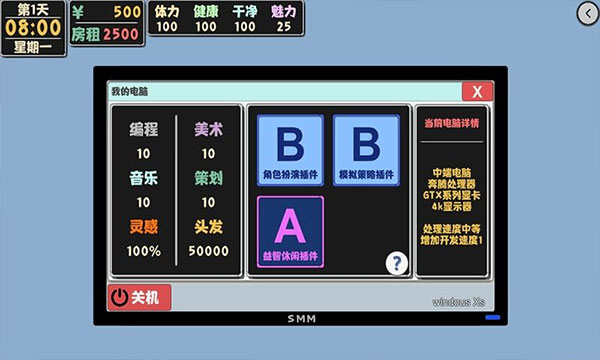 属性与生活2ios版手机赚钱软件截图4