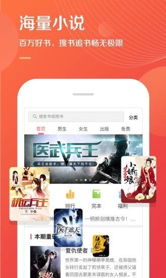 掌读书城app手机赚钱软件截图3