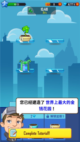 合并金钱中文版(Merge Money)手机赚钱软件截图3