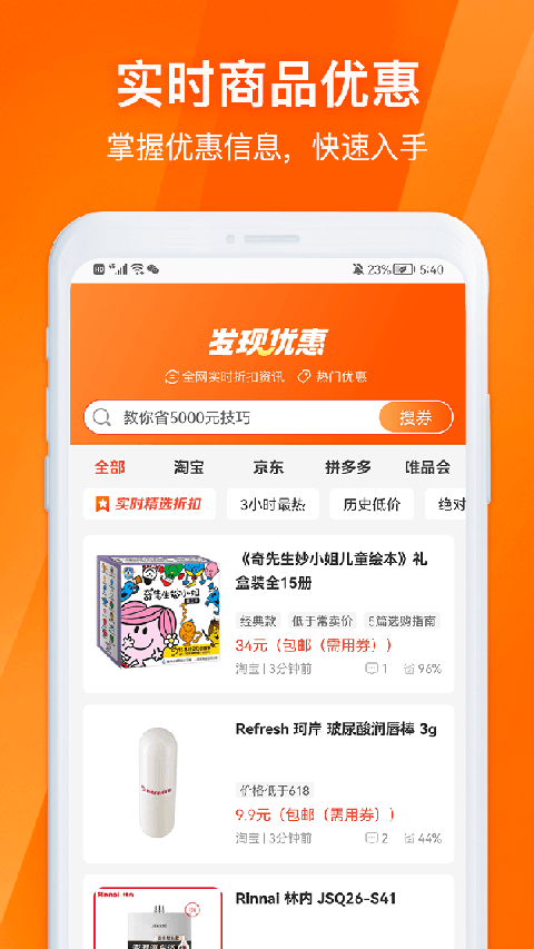 淘券吧app手机赚钱软件截图4