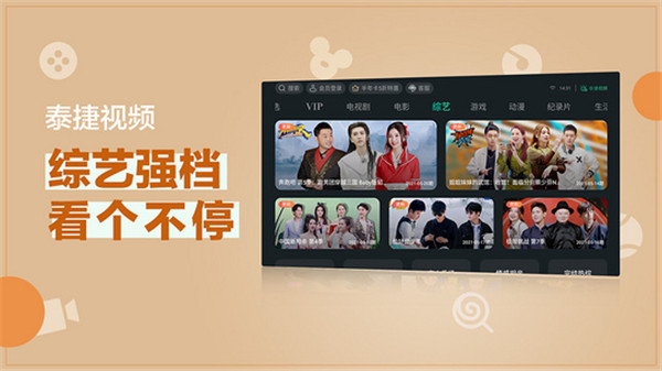 泰捷视频官方最新版手机赚钱软件截图4