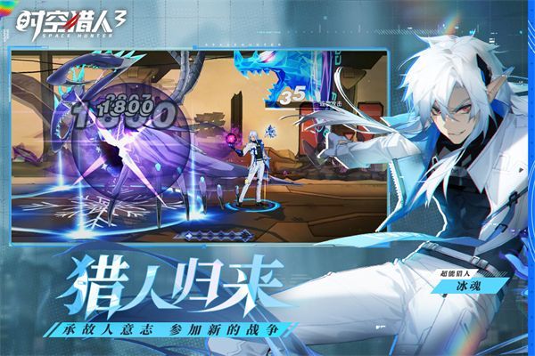 时空猎人3应用宝版本手机赚钱软件截图2