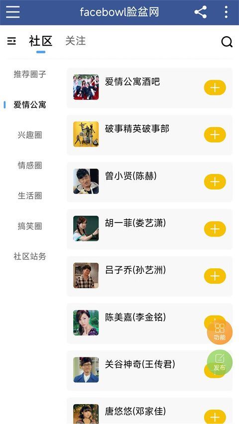 脸盆网官方app手机赚钱软件截图3
