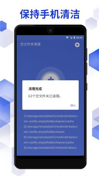 空文件夹清理app(Empty Folder Cleaner)手机赚钱软件截图2