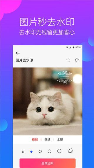 去水印工作室app手机赚钱软件截图3