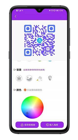 二维码私人定制app手机赚钱软件截图4