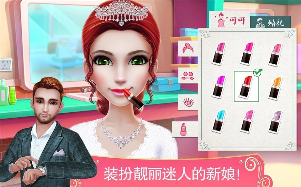 梦幻婚礼策划师手机赚钱软件截图2