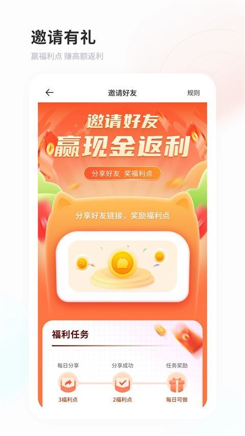 飞猫盘最新版app手机赚钱软件截图2
