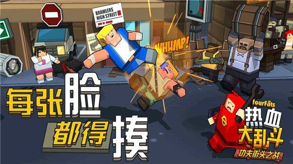 热血大乱斗游戏手机赚钱软件截图2